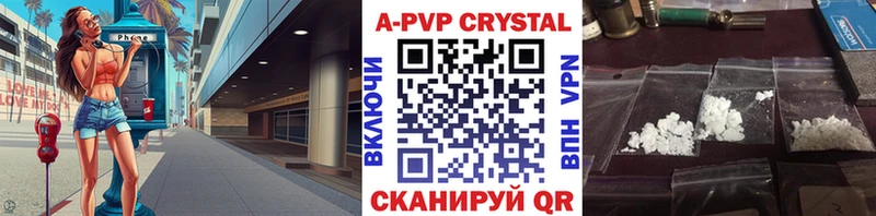 Купить  Корсаков  A PVP кристаллы 