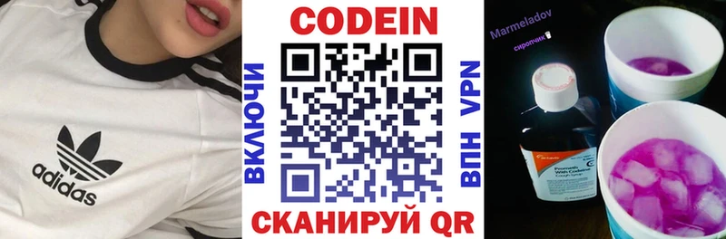 Купить где Корсаков Кодеин напиток Lean (лин)