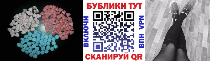 ЭКСТАЗИ 250 мг  Купить  Корсаков 