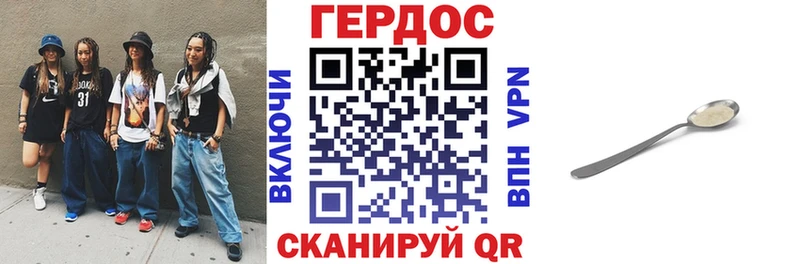 Героин VHQ Корсаков