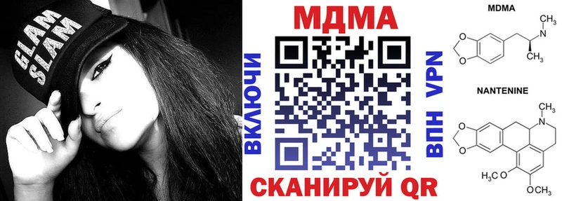 MDMA кристаллы  Купить  Корсаков 