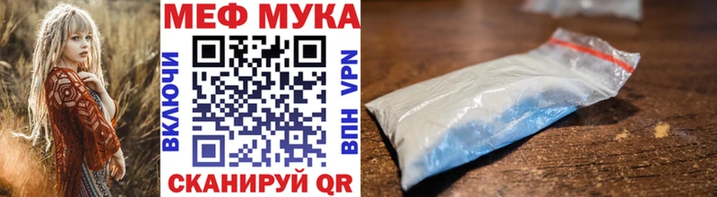 Мефедрон кристаллы Купить Корсаков