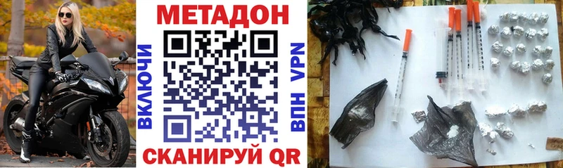 Купить закладки  Корсаков  МЕТАДОН VHQ 